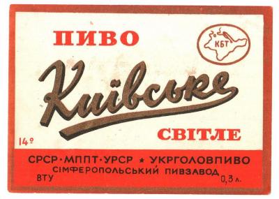 Прикрепленное изображение: kievsk 5.jpg